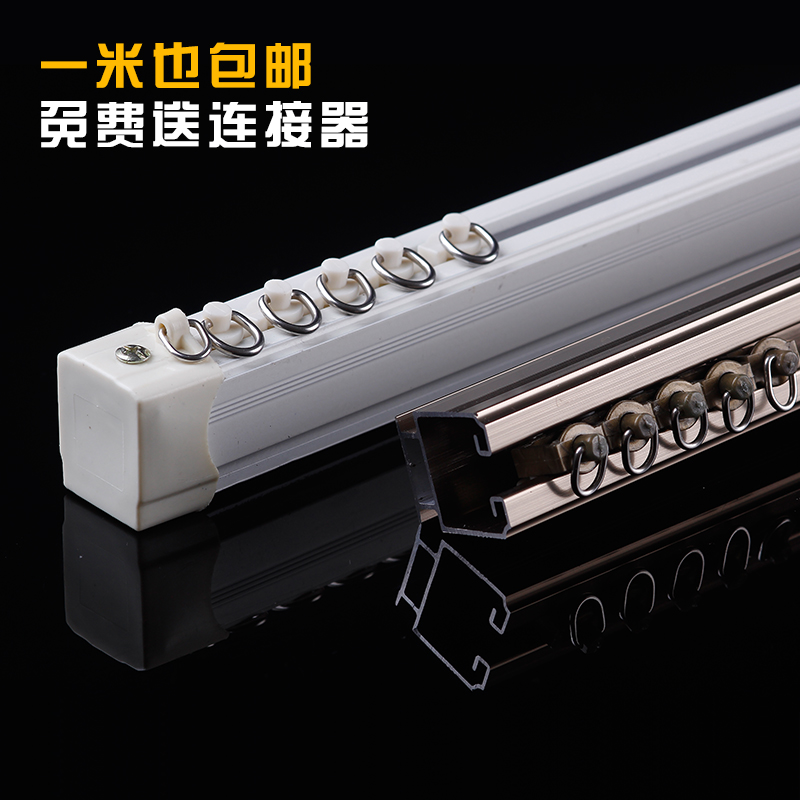包邮加厚铝合金窗帘轨道静音直轨滑轨导轨窗帘杆罗马杆轨道单双轨在类目 居家布艺, 窗帘门帘及配件, 辅料配件, 窗帘轨道中 - 来自Buy2taobao.com提供专业的淘宝代购服务