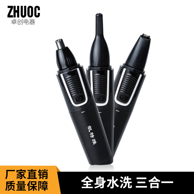 鼻毛修剪器三合一男士鼻毛器电动剃毛器修眉多功能套装充电式在类目 个人护理/保健/按摩器材, 清洁美容工具, 鼻毛修剪器中 - 来自Buy2taobao.com提供专业的淘宝代购服务