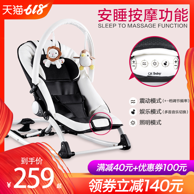 chbaby婴儿摇篮宝宝哄睡神器电动摇椅儿童安抚摇摇椅多功能小摇床在类目 尿片/洗护/喂哺/推车床, 童床/婴儿床/摇篮/餐椅, 摇椅中 - 来自Buy2taobao.com提供专业的淘宝代购服务