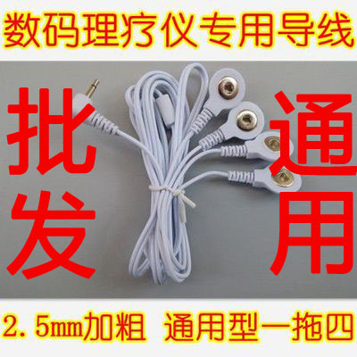DC2.5 Digital meridian instrument Physiotherapy parts A drag Wire electrode Wire Patch Press the button Connecting linein the Personal Care/Health/Massage equipment , All kinds of accessories , Home health care equipment accessories , Other home health care equipment accessories category - from Buy2taobao.com to provide professional Taobao agent buy service