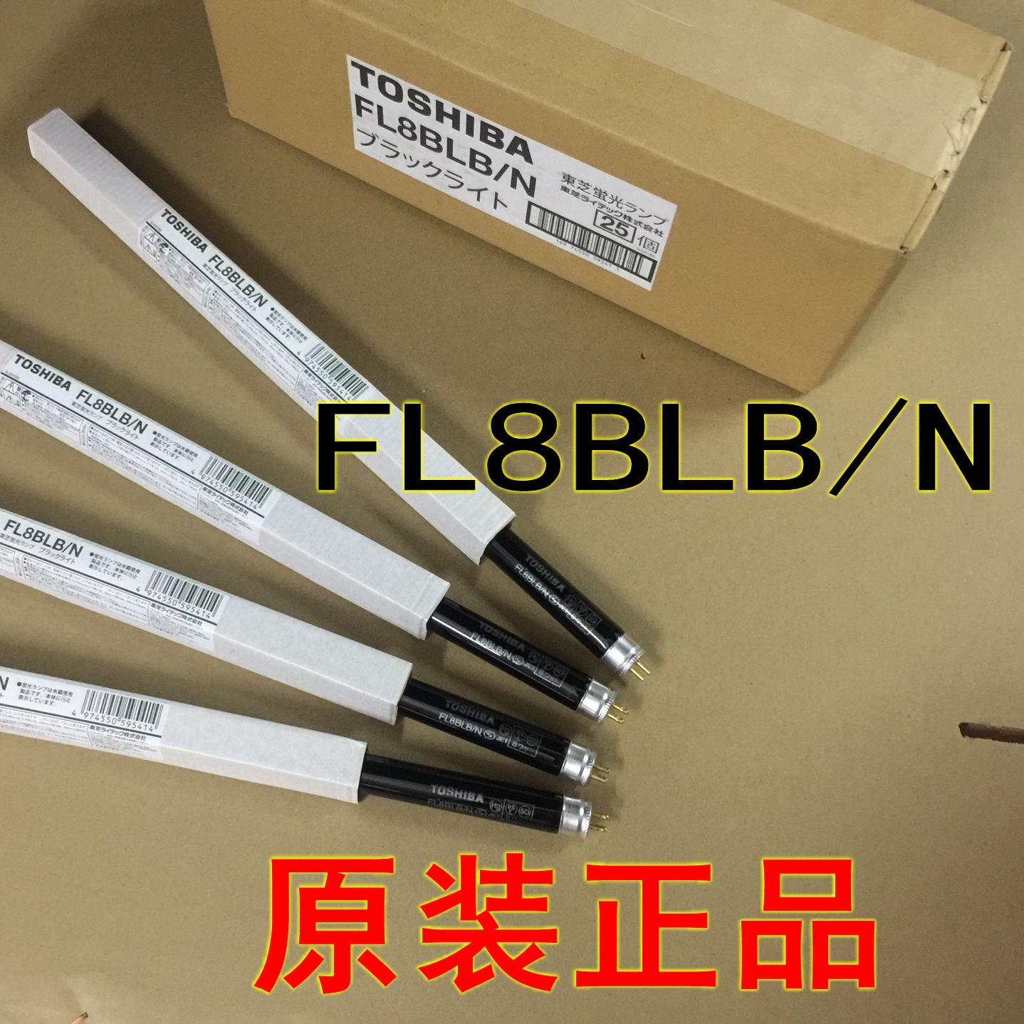 三共F8T5BLB東芝FL8 BLB/N熒光劑檢測燈T5 8W紫外線紫光燈探傷燈在類目 家裝主材, 光源, 其它光源中 - 來自Buy2taobao.com提供專業的淘寶代購服務
