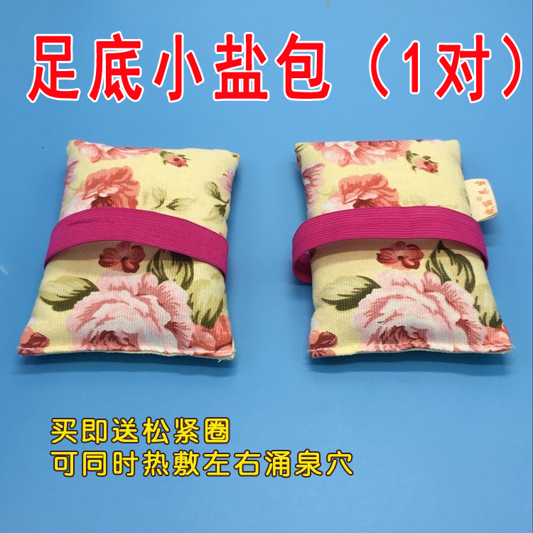 足底艾盐包海盐艾叶红豆热敷袋脚部艾灸袋小颗粒盐袋涌泉穴热敷包在类目 个人护理/保健/按摩器材, 家用保健器材, 保健护具(护腰/膝/腿)中 - 来自Buy2taobao.com提供专业的淘宝代购服务