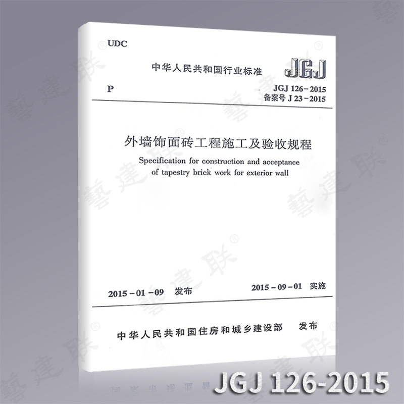 正版现货 JGJ 126-2015 外墙饰面砖工程施工及验收规程 替代JGJ126-2000 中国建筑工业出版社 行业标准规范书籍|msdalam kategori buku/Magazine/akhbar, Kursus latihan, kursus latihan yang lain - dari Buy2taobao.com untuk memberikan perkhidmatan ejen Taobao profesional membeli