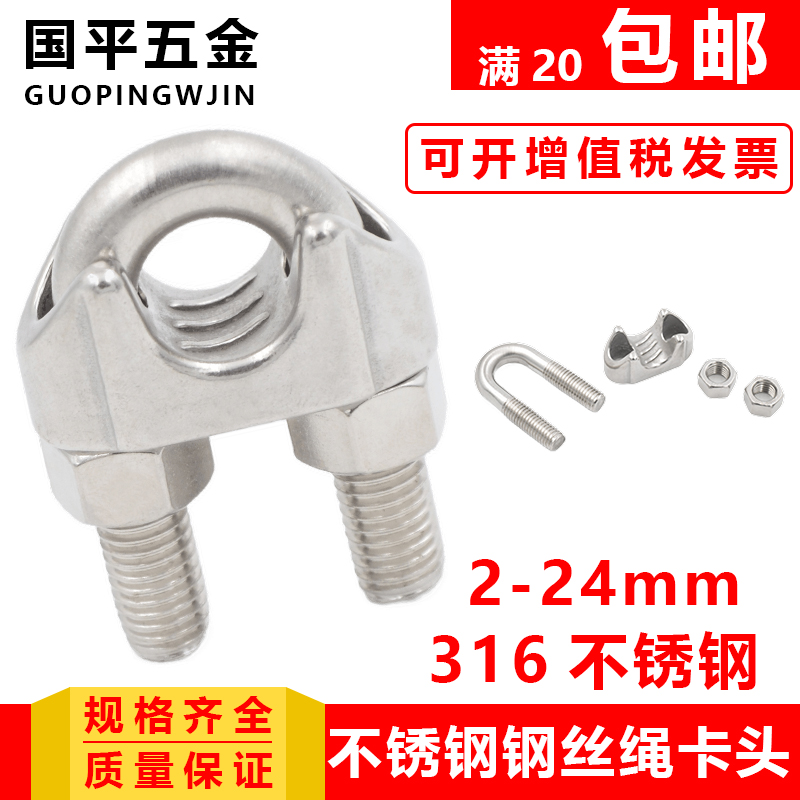 Factory Outlet Stainless steel 316 Rope chuck Wire clip First card Wire rope accessories Full rangein the Hardware/Tool , Fastener , Other fasteners category - from Buy2taobao.com to provide professional Taobao agent buy service