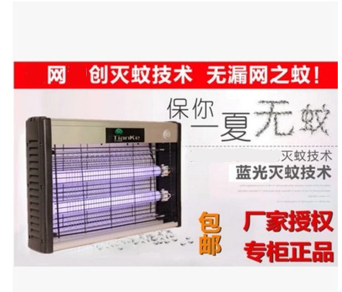 正品田可電子滅蚊燈滅蚊器滅蠅燈20w 30w40W廚房工廠倉庫 包郵在類目 居家日用, 驅蟲用品, 滅蚊燈/吸蚊機/滅蠅燈中 - 來自Buy2taobao.com提供專業的淘寶代購服務