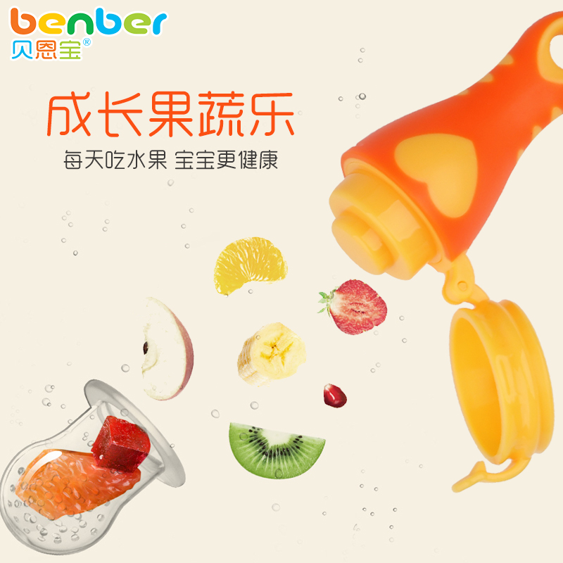 貝恩寶咬咬袋果蔬樂寶寶吃水果食物輔食器嬰兒牙膠磨牙棒4-12個月在類目 尿片/洗護/餵哺/推車牀, 牙膠/牙刷/牙膏, 食物咬咬袋中 - 來自Buy2taobao.com提供專業的淘寶代購服務