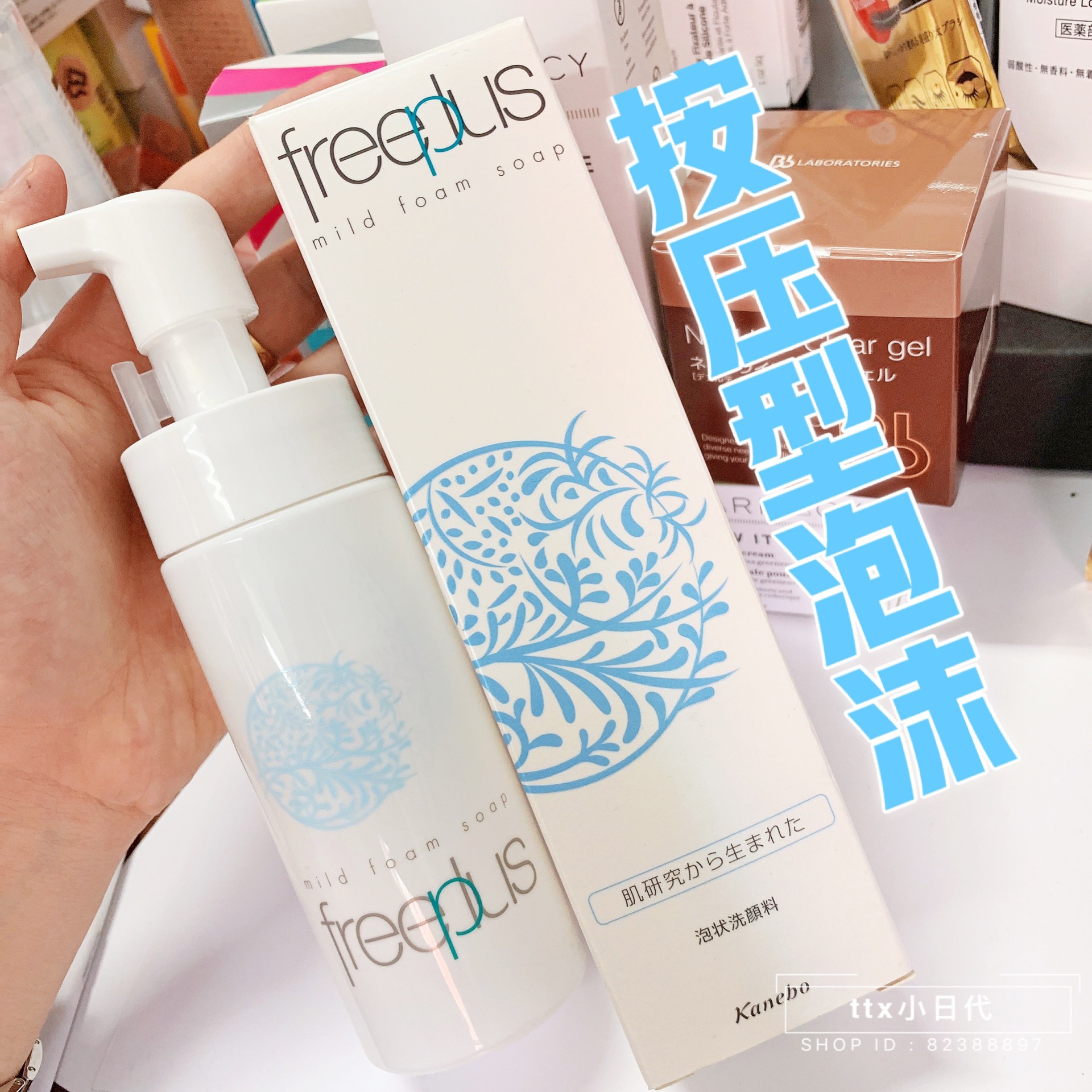 Japan Freeplus/ Fu Li-fang silk Amino acids Cleansing Foam Pressure Cleaning 150mlin the Skin Care/Body/Essential oils , Cleansing category - from Buy2taobao.com to provide professional Taobao agent buy service