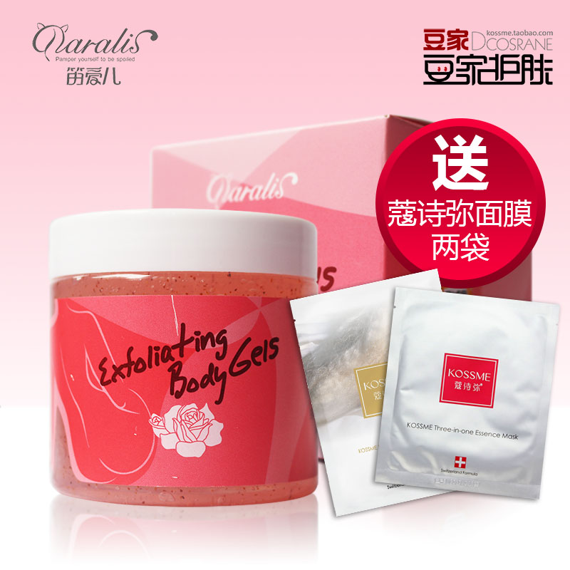 笛愛兒全身去雞皮膚疙瘩死皮角質啫喱溫和磨砂膏身體護理按摩清潔在類目 美容護膚/美體/精油, 身體護理(新), 身體磨砂中 - 來自Buy2taobao.com提供專業的淘寶代購服務