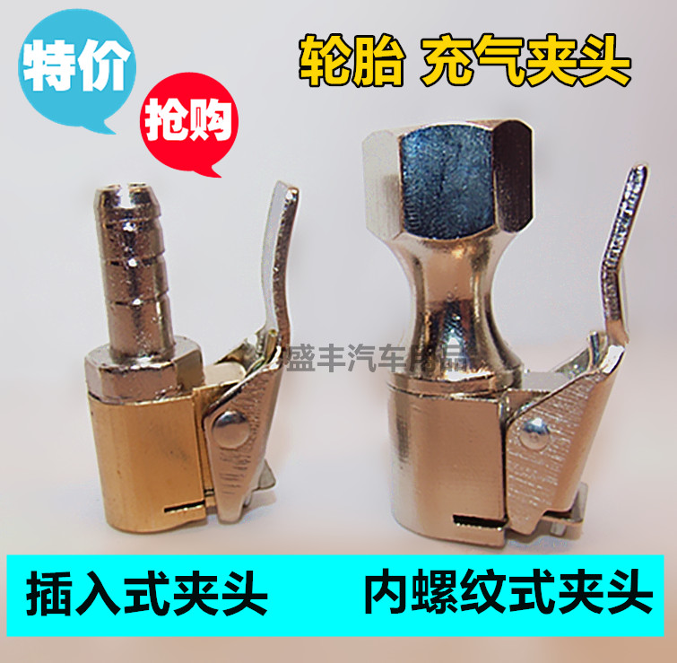 Inflation tube Collet Thread Valve stem Collet Gas gun Collet wind speed Inflatable Table Joint Cheer up Colletin the Hardware/Tool , Hand Tools , Automotive car care tools , Tire Repair Tools category - from Buy2taobao.com to provide professional Taobao agent buy service