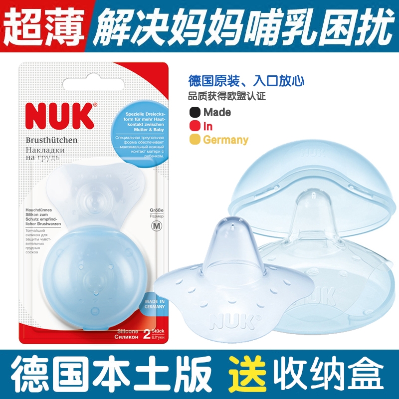 nuk假乳头保护罩护乳罩乳盾乳贴奶头内陷哺乳矫正辅助喂奶器超薄在类目 孕妇装/孕产妇用品/营养, 妈妈产前产后用品, 乳头保护罩中 - 来自Buy2taobao.com提供专业的淘宝代购服务
