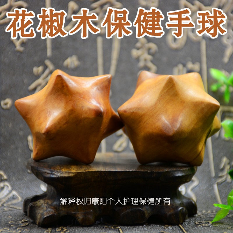 花椒木健身球手球木 健手球老年健脑练手球手揉球锻炼手指在类目 运动/瑜伽/健身/球迷用品, 踏步机/中小型健身器材, 健身球/保健球中 - 来自Buy2taobao.com提供专业的淘宝代购服务