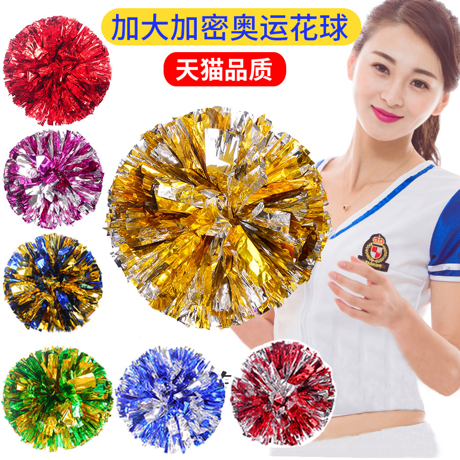 大号拉拉队手花啦啦操花球啦啦花健美操花球彩球学校运动会道具在类目 运动/瑜伽/健身/球迷用品, 舞蹈/健美操/体操, 啦啦队, 啦啦队彩球中 - 来自Buy2taobao.com提供专业的淘宝代购服务