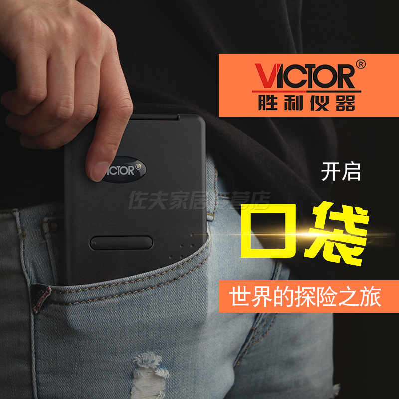胜利万用表数字袖珍迷你万用表袖珍高精度数字口袋型万能表VC921在类目 五金/工具, 仪器仪表, 万用表中 - 来自Buy2taobao.com提供专业的淘宝代购服务