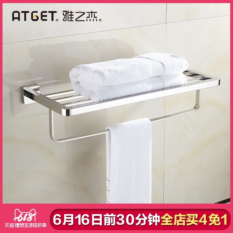 ATGET/雅之杰37-662卫浴毛巾架双杆带下杆304不锈钢浴巾架置物架在类目 家装主材, 卫浴用品, 卫浴五金/挂件, 浴巾架/毛巾架中 - 来自Buy2taobao.com提供专业的淘宝代购服务