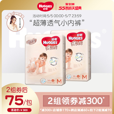 好奇铂金装拉拉裤M60*2婴儿超薄透气尿不湿裤型纸尿裤官方