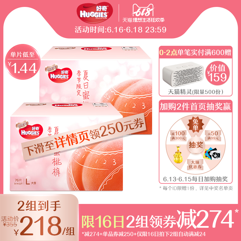 好奇铂金装纸尿裤L76*2 超薄透气男女宝宝婴儿尿不湿蜜桃裤官方|ruв категории подгузник/шампунь/вскармливать/тележка кроватью, подгузник/Лала брюки/подгузник - от Buy2taobao.com для оказания профессиональной услуги покупки агента Taobao
