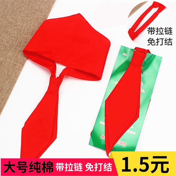 adult pupil zipper Pull automatic Red scarf Pure cotton cloth children Tie Red scarf School wholesalein the Electronic Dictionary/Electronic paper book/Stationery , Other cultural goods category - from Buy2taobao.com to provide professional Taobao agent buy service