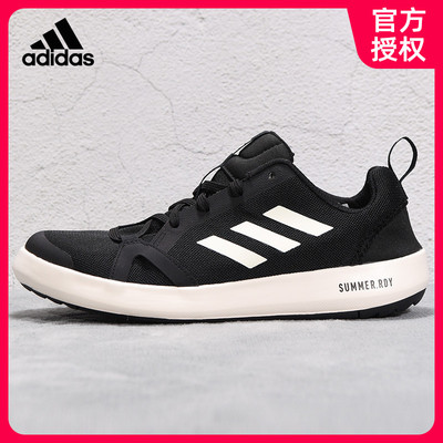 adidas男鞋2020新款TERREX CC BOAT休闲运动户外涉水溯溪鞋BC0506