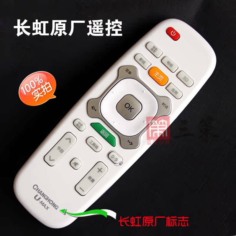 Changhong TV 3D42B4500ID 3D47B4500ID 3D55B4500ID Remote control RIC600 Original factoryin the 3C Digital Accessories, Home Appliances Audio Accessories , Remote control device category - from Buy2taobao.com to provide professional Taobao agent buy service