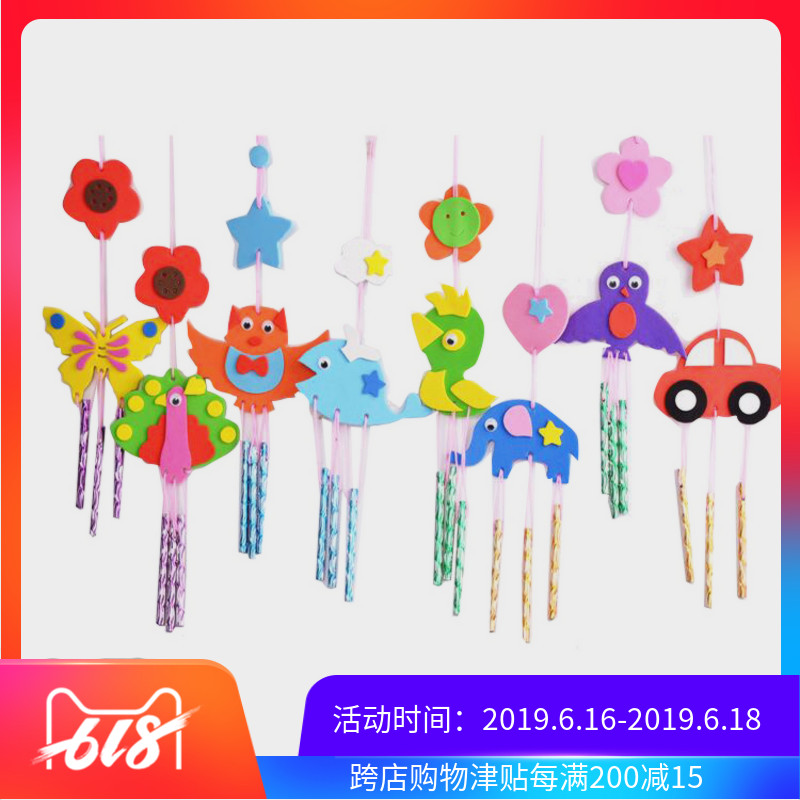 幼儿园亲子创意diy风铃海绵粘贴创意儿童aVE益智手工制作材料包在类目 玩具/童车/益智/积木/模型, 幼儿响铃/布玩/安抚玩具, 床铃/床挂中 - 来自Buy2taobao.com提供专业的淘宝代购服务
