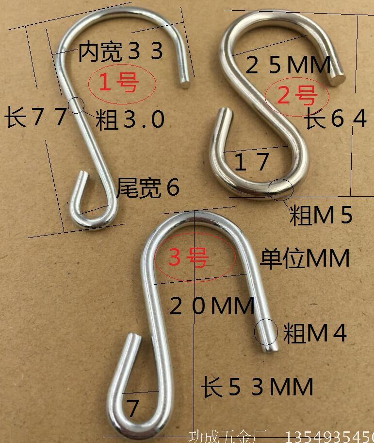 定制 多功能门后墙壁金属置物架小号大号S钩子S勾挂钩S型挂钩在类目 收纳整理, 家庭整理用具, 挂钩/粘钩中 - 来自Buy2taobao.com提供专业的淘宝代购服务