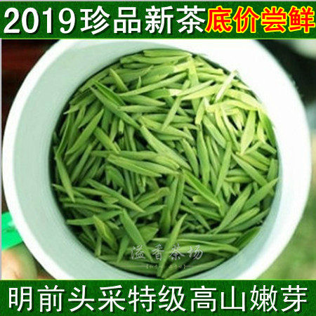 信阳毛尖2019新茶明前头采特级嫩芽100g茶农自产自销高山茶叶绿茶|ruв категории чай, зеленый чай (новый), Синьян - от Buy2taobao.com для оказания профессиональной услуги покупки агента Taobao