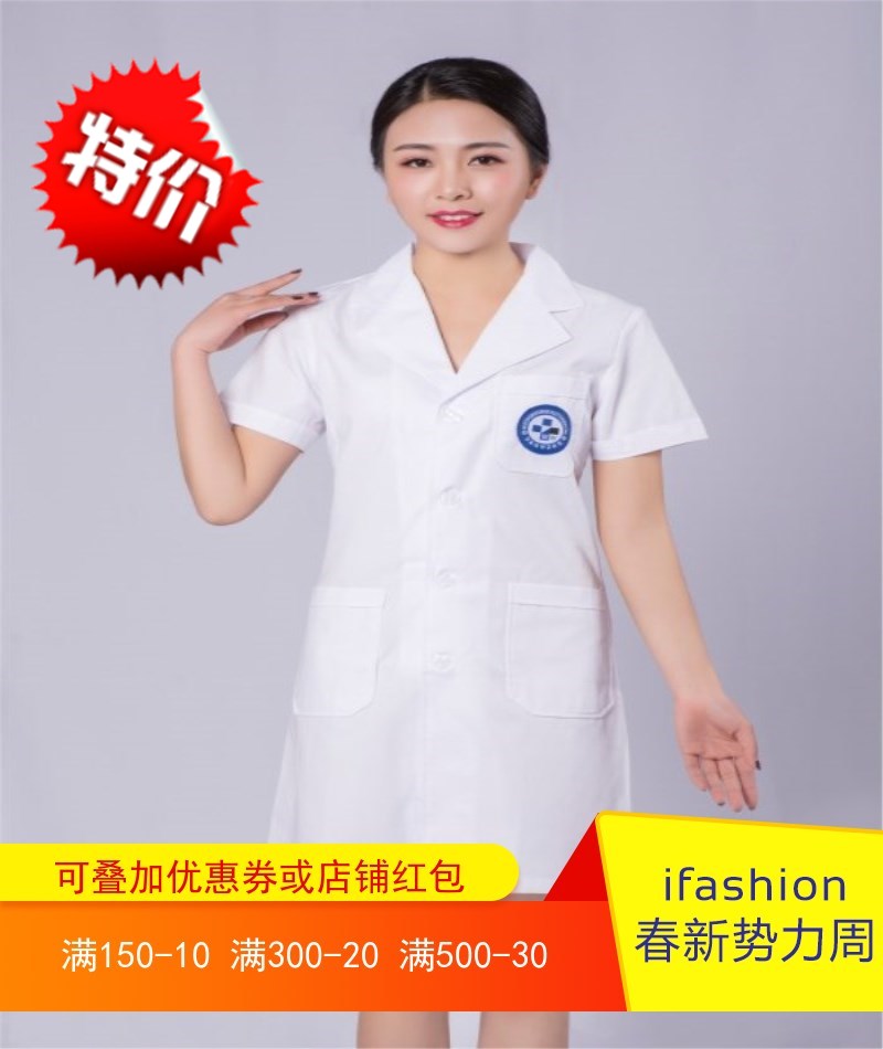 韩版新款医生服白大褂护士服美容院药店纹绣师工作服夏装短袖白色|ruв категории Женская одежда, костюм/студенты школьную форму/обмундирования, медицинский форму - от Buy2taobao.com для оказания профессиональной услуги покупки агента Taobao