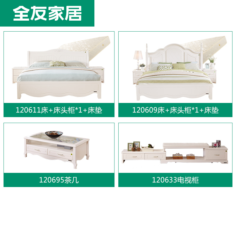 全友家居臥室客廳成套家具組合茶幾電視櫃主臥床120611-120609在類目 住宅傢俱, 成套傢俱, 臥室成套傢俱, 雙人牀+牀頭櫃中 - 來自Buy2taobao.com提供專業的淘寶代購服務