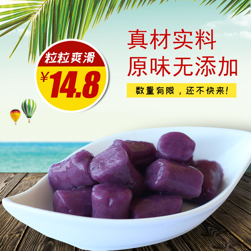 台湾九份芋圆 紫薯圆 供应甜品店 厂家直供 一手货源 非常实惠|ruв категории зерно риса/север и Юг сухих грузов/приправы, удобный момент, Танъюань - от Buy2taobao.com для оказания профессиональной услуги покупки агента Taobao