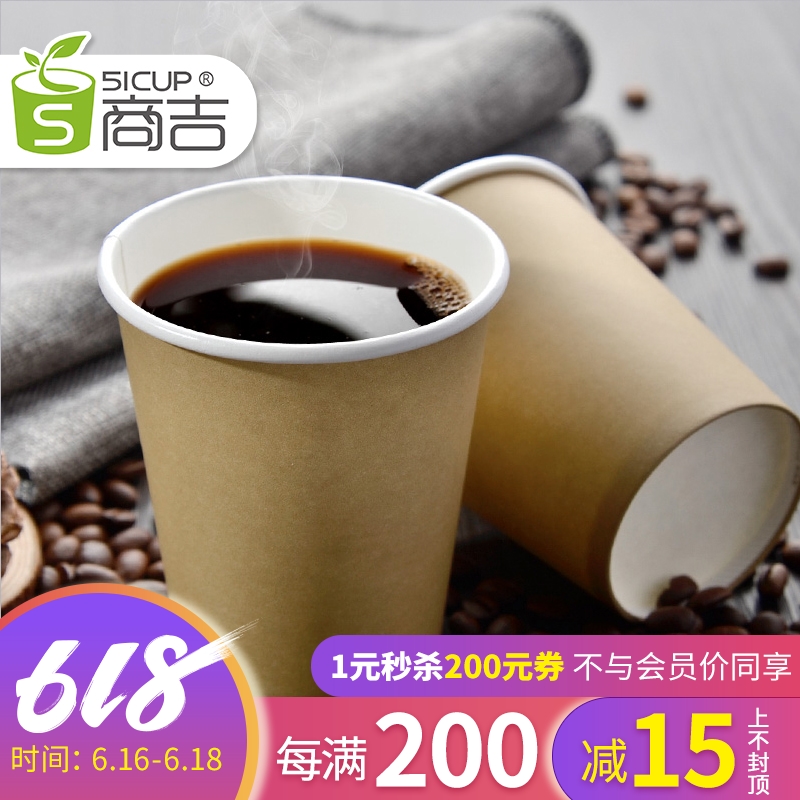 商吉 加厚商用奶茶杯一次性咖啡纸杯子定制豆浆杯外带打包杯带盖|ruв категории посуда, одноразовые таблица поставок, бумажные стаканчики - от Buy2taobao.com для оказания профессиональной услуги покупки агента Taobao