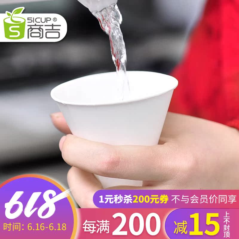 商吉白色尖底锥形小纸杯一次性杯子机场办公水杯加厚纸杯子不带盖|ruв категории посуда, одноразовые таблица поставок, бумажные стаканчики - от Buy2taobao.com для оказания профессиональной услуги покупки агента Taobao