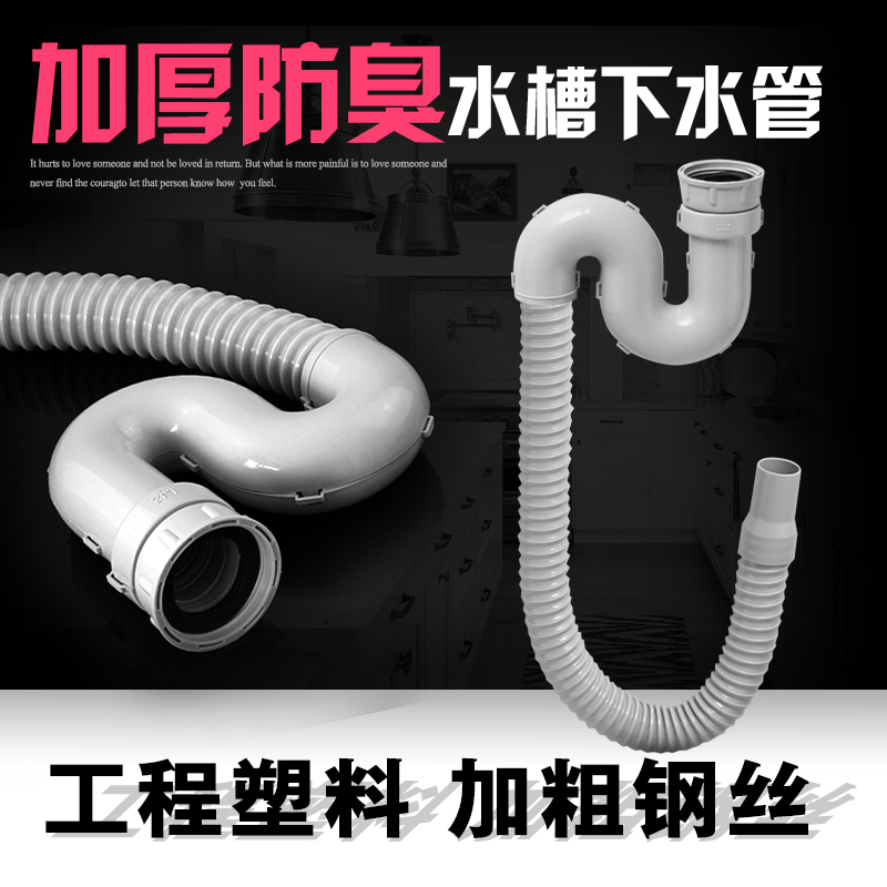 厨房水槽下水软管加长拖把池下水管单槽洗菜盆排水管加长1.5m2米在类目 家装主材, 厨房, 水槽配件, 水槽下水器中 - 来自Buy2taobao.com提供专业的淘宝代购服务