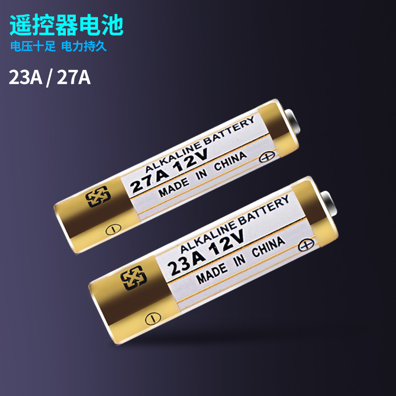 遥控器电池、23A 27A遥控器电池、伸缩门遥控器、电动门遥控电池|ruв категории Цифровые аксессуары, сухая батарея/зарядка батареи/костюм, кнопка батареи - от Buy2taobao.com для оказания профессиональной услуги покупки агента Taobao