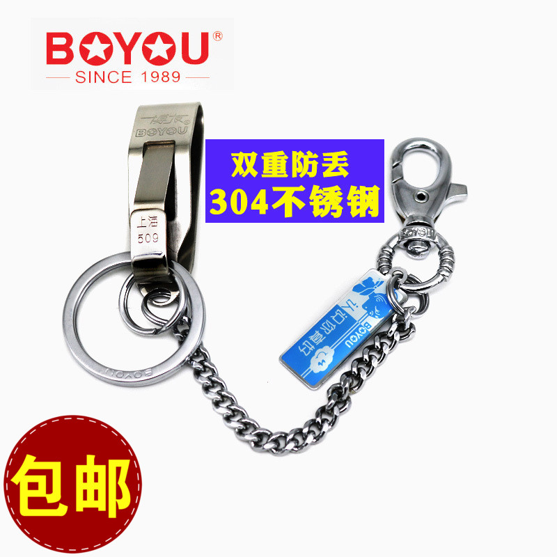 包邮博友钥匙扣不锈钢穿皮带腰带防丢链条男士车用钥匙挂链5090|msdalam kategori bekalan perayaan/hadiah, Hadiah kreatif, rantai kunci - dari Buy2taobao.com untuk memberikan perkhidmatan ejen Taobao profesional membeli