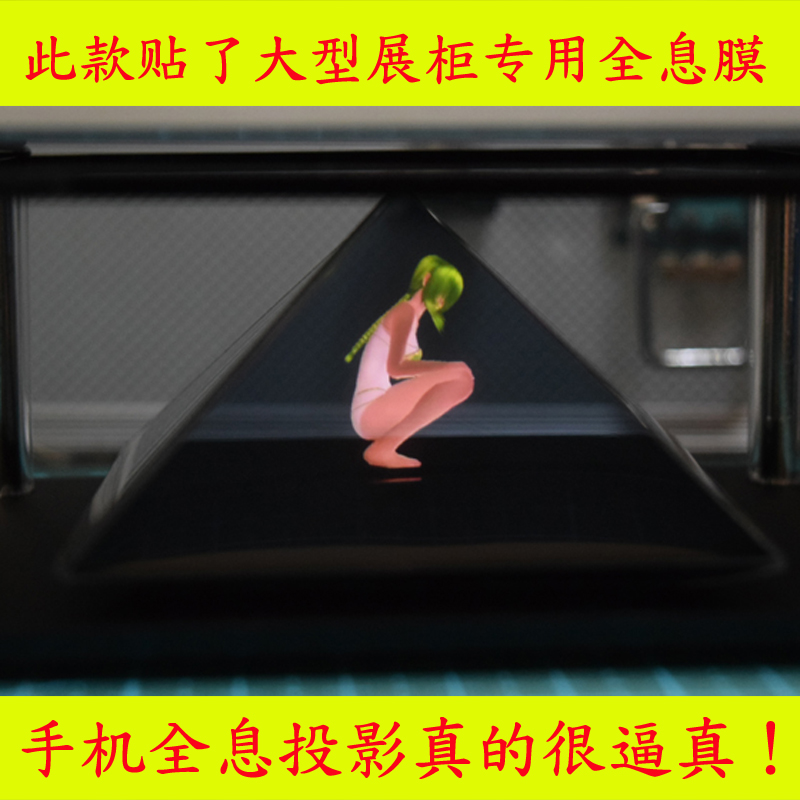 Mobile holographic 3D Projection Holographic DIY Kit own Assemblein the Office Equipment/Consumables/Related Services , Projector Accessories , DIY Fitting category - from Buy2taobao.com to provide professional Taobao agent buy service