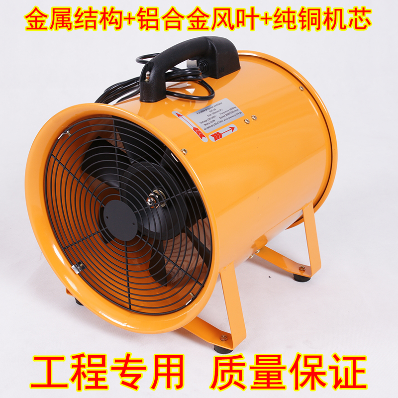 supply Axial Fan Industry Tunnel Marine Spray paint improve air circulation equipment Portable fire control improve air circulation Smoke Fanin the Hardware/Tool , Pneumatic Tools , Construction dust category - from Buy2taobao.com to provide professional Taobao agent buy service