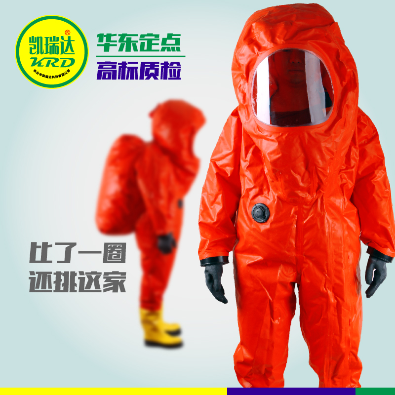 供应全封闭重型防化服轻型防化服防氨气耐酸碱防护服连体防化服|ruв категории начало ежедневно, защитное оборудование, защитная одежда - от Buy2taobao.com для оказания профессиональной услуги покупки агента Taobao