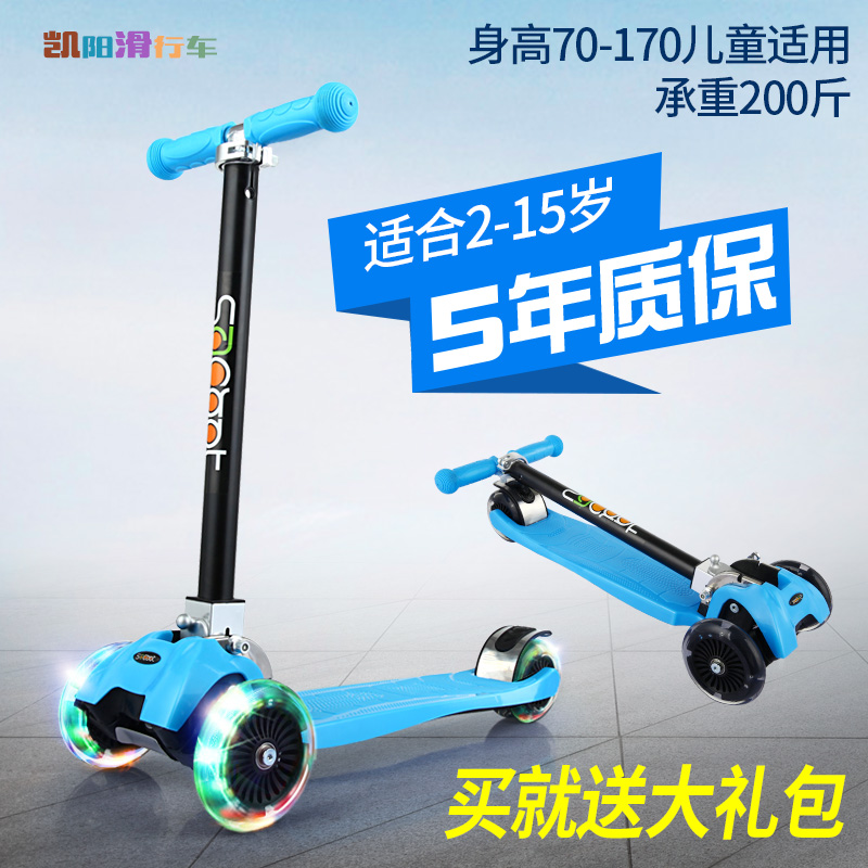 儿童滑板车三轮闪光折叠滑板车 2岁3岁5岁6岁滑轮车宝宝滑滑车|ruв категории игрушка/коляска/головоломка/блоки/модель, коляска/детей на роликах, Скутер - от Buy2taobao.com для оказания профессиональной услуги покупки агента Taobao