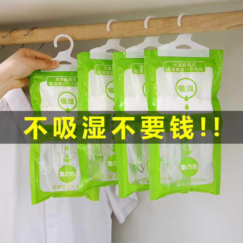 房间除湿袋可挂式室内吸水袋衣柜小包吸湿袋防霉干燥剂颗粒防潮袋|ruв категории туалетные чище/санитарно - гигиенических салфеток/бумага/Ароматерапия, крытый дезодорант/ароматические товаров, осушитель - от Buy2taobao.com для оказания профессиональной услуги покупки агента Taobao