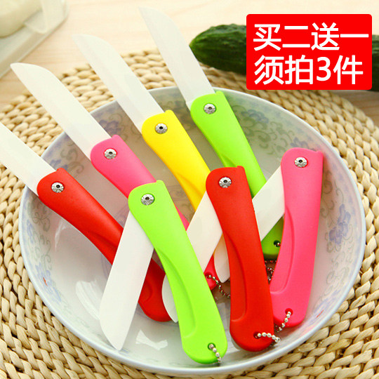 折叠刀陶瓷刀便携陶瓷刀瓜果刀 家用水果刀厨房刀具削皮刀