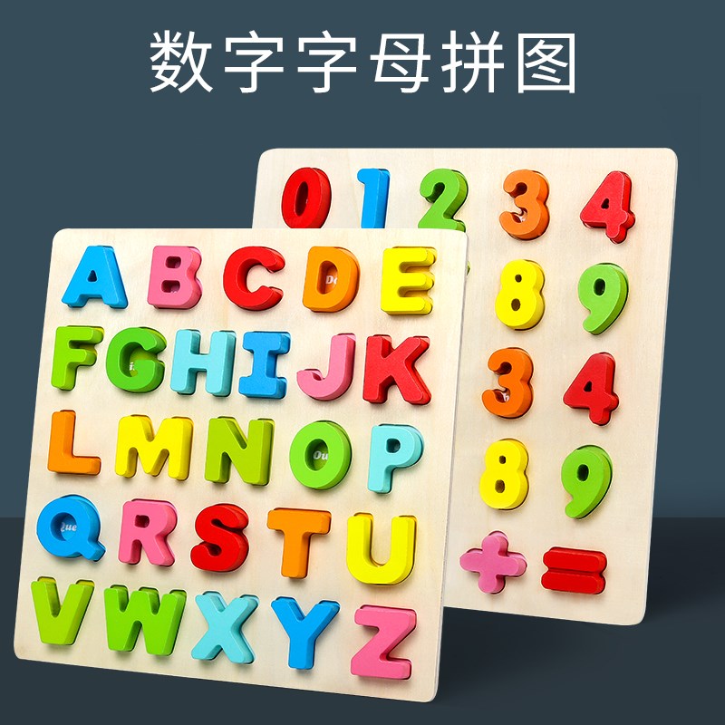 children Alphanumeric Jigsaw puzzle Building blocks baby 1-2-34 Girl 5 intelligence Development 6 Early education Toysin the Toy/Childs/Puzzle/Building block/Model , Beads/Jigsaw/Pair/Disassembly/Beat Toy , Jigsaw/Puzzle category - from Buy2taobao.com to provide professional Taobao agent buy service