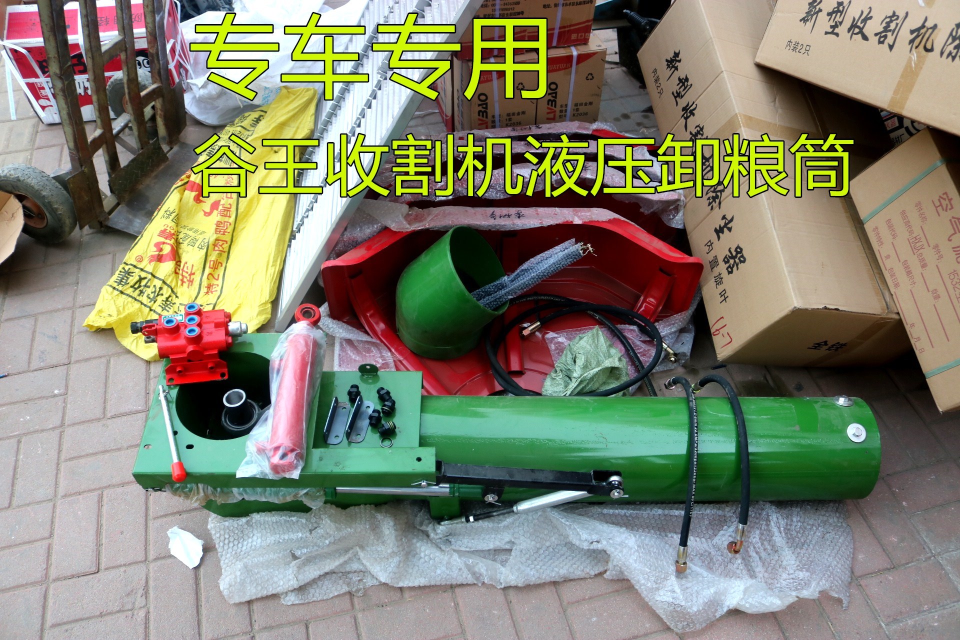 谷王TB60液压卸粮筒 专利产品谷王收割机专用绿色卸粮筒 特价包邮|ruв категории сельскохозяйственной/сельскохозяйственные орудия/сельскохозяйственной пленки, сельскохозяйственные машины, сельскохозяйственной техники и оборудования - от Buy2taobao.com для оказания профессиональной услуги покупки агента Taobao