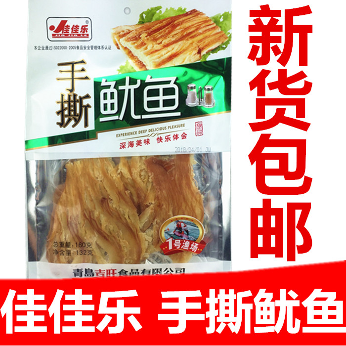 佳佳樂手撕鱿魚 青島幹海鮮特産即食手撕風琴鱿魚 鱿魚絲 鱿魚條在類目 零食/堅果/特產, 魷魚絲/魚乾/海味即食, 即食魷魚零食中 - 來自Buy2taobao.com提供專業的淘寶代購服務