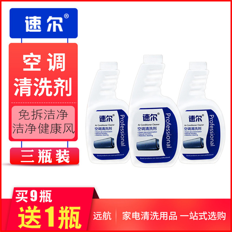 Azores air conditioner Cleaning agent household electrical appliances clean Dedicated air conditioner Cleaning agent Deodorization Smell Degreasing 3 bottledin the Care cleaners/Sanitary napkins/Paper/Aromatherapy , Family environment cleaner , Cleaner air conditioning category - from Buy2taobao.com to provide professional Taobao agent buy service