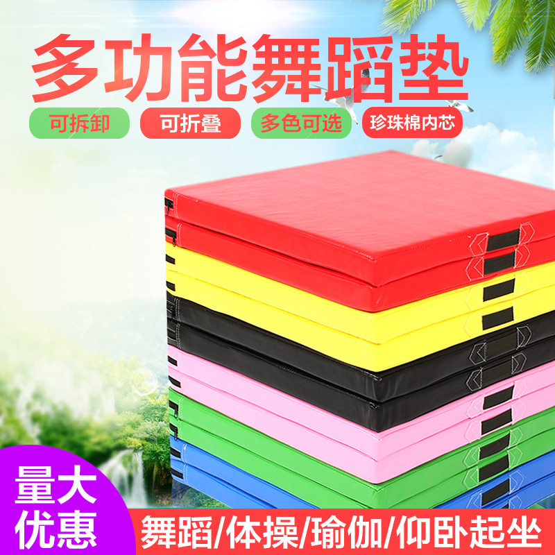 體操墊子仰臥起坐海綿墊幼兒園加厚折疊式舞蹈墊瑜伽練功健身墊子在類目 運動/瑜伽/健身/球迷用品, 田徑運動器材, 海綿墊/體操墊中 - 來自Buy2taobao.com提供專業的淘寶代購服務