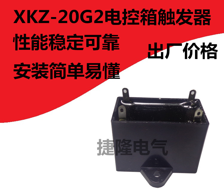 XKZ-20G2 Electric control box Trigger GZ Feeder controller Single-phase SCR Triggerin the Hardware/Tool , Mechanical Hardware , Other Machine Hardware (New) category - from Buy2taobao.com to provide professional Taobao agent buy service