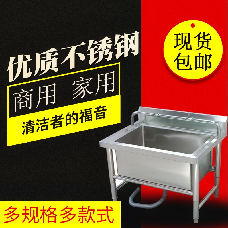 落地式外用水槽洗不锈钢池单位墩布拖把池商用室学校食堂拖地池|ruв категории награду материалов, туалетные принадлежности, СС бассейн - от Buy2taobao.com для оказания профессиональной услуги покупки агента Taobao