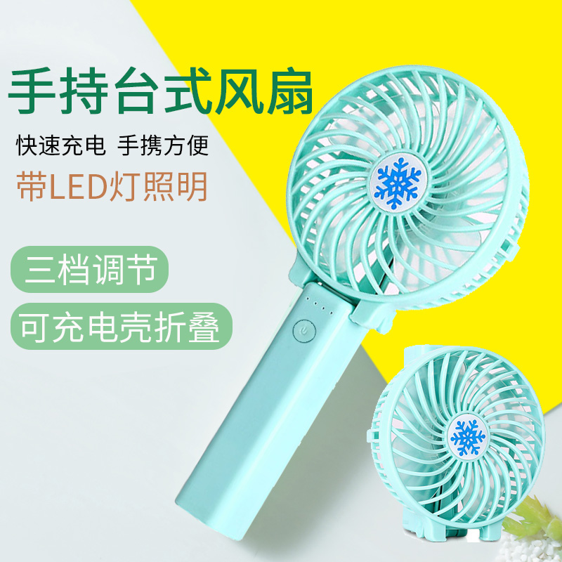 Fan portable dormitory usb student Take it with you small-scale Mini hold Office Table charge electric fanin the 3C Digital Accessories, USB Computer Peripherals , USB Fan category - from Buy2taobao.com to provide professional Taobao agent buy service