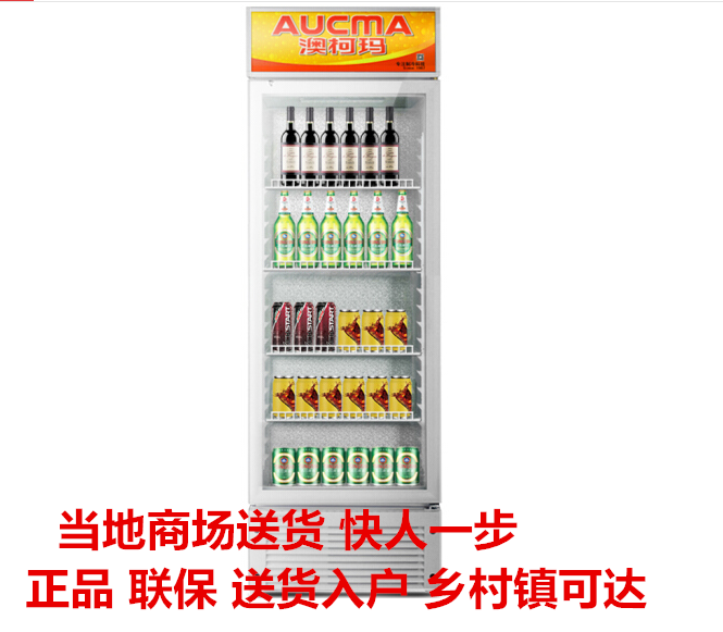 Aucma/澳柯玛 SC-237立式展示柜冷藏柜饮料啤酒保鲜柜商用玻璃门|ruв категории кухонные приборы, коммерческих кухня электричество, витрина - от Buy2taobao.com для оказания профессиональной услуги покупки агента Taobao