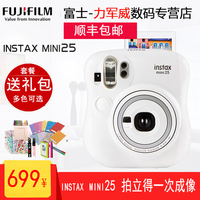 fujifilm/富士立拍立得照相机相纸迷你mini25一次成像相机出照片